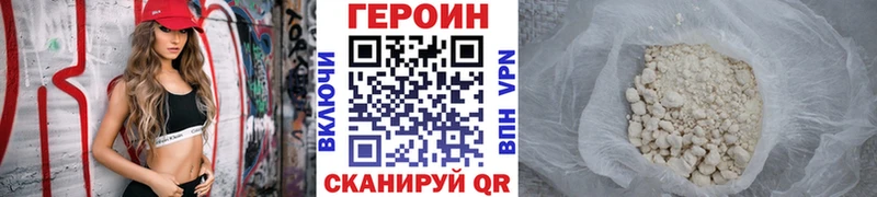 купить наркотики цена  гидра ССЫЛКА  ГЕРОИН Афган  Кадников 