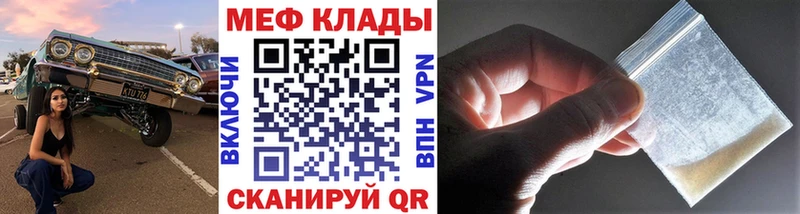 Меф mephedrone  Кадников 