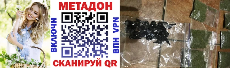 Метадон VHQ  как найти закладки  Кадников 